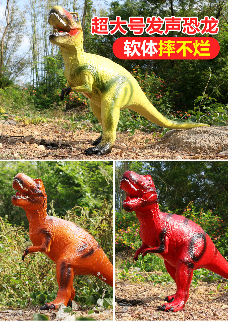 软胶发声恐龙_01