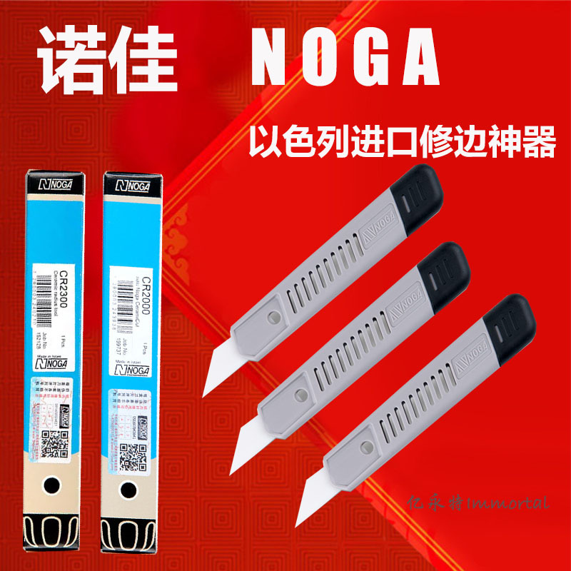 诺佳外弧面陶瓷修边器CR2000/软材表面飞边刮削毛刺 CR2300