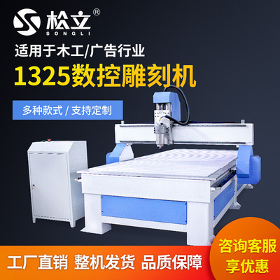 1325木工雕机全自动数控木工机械设备广告亚克力密度板cnc雕刻机|ms