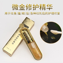 壹秀坊微金箔修复零结痂雾眉漂唇绣眉眼线纹眉美瞳线宝固色冰晶