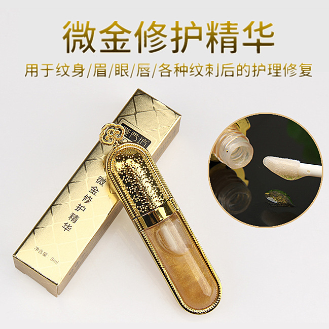 壹秀坊微金箔修复零结痂雾眉漂唇绣眉眼线纹眉美瞳线宝固色冰晶
