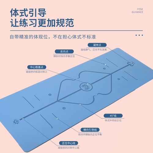 Manufacturer of PU Natural Rubber Yoga Mats with Position Lines, Sweat-Proof and Non-Slip Luxurious Mats for Fitness, Suitable for Both Men and Women, Yoga Studios