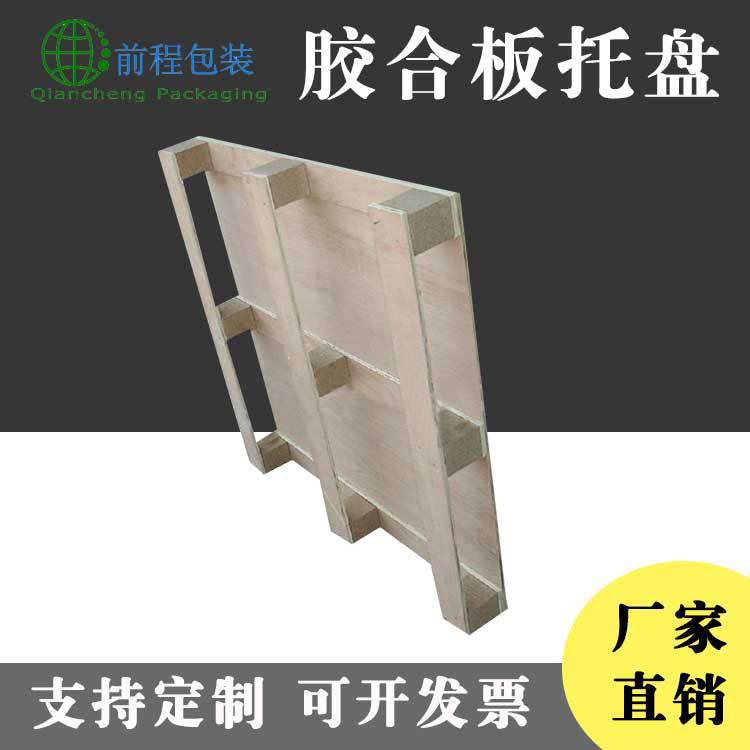 叉车木栈板出口实木托盘免熏蒸卡板胶合板托盘生产厂家