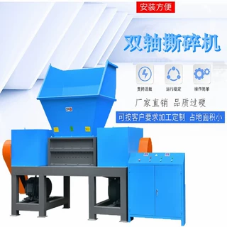厂家提供废旧塑料破碎机大型垃圾双轴撕碎机多功能金属粉碎机