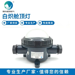 Bozhou Boat Lighting Ccd3-2 Hurbing Class Top Lantern Ship Special Cuctic Lighting Card Страница свет