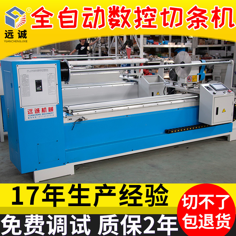 布料全自动分条机 皮革裁条机包边捆条机 针织布斜纹机滚条机