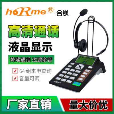 hoRme合鎂G514客服電話自帶高清降噪耳麥話務耳機多功能固定電話