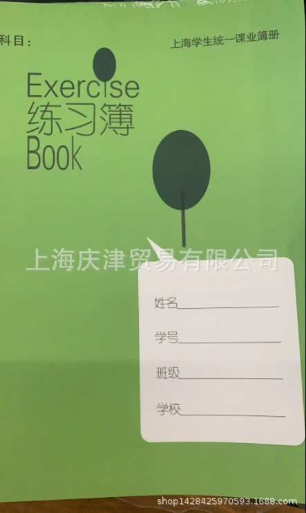 Shanghai Jiensheng New version K101-1 большие упражнения 50 тетрадей в упаковке, единая рабочая тетрадь для начальной и средней школы Шанхая