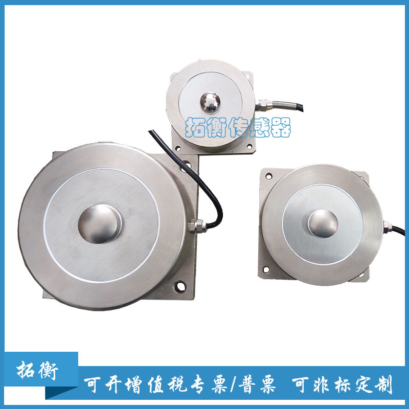 厂家直销易安装高精度抗偏载能力强 压用轮辐式TH称重传感器