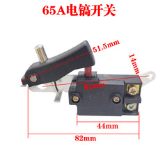 65 Electric Hammer Switch Cover Compatible with Hitachi 65A Electric Hammer Premium 65 Switch with Cover Electric Hammer Switch Protection Case