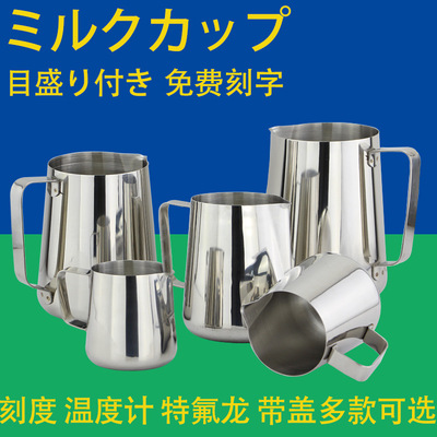 Cross border Source of goods Stainless steel Garland Cup DIY Wax dissolving cup milk cup Graduation milk Beak Mug