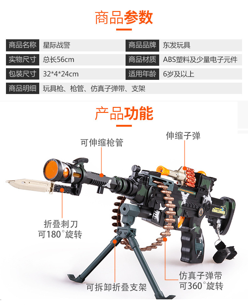 东发DF-9218B儿童语音枪男孩军事模型声光枪厂家直销电动玩具枪详情2