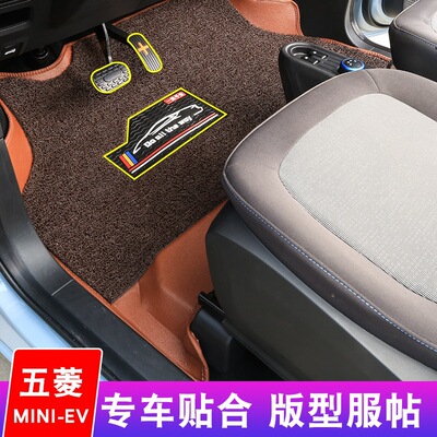 专用于五菱宏光MINI脚垫迷你miniEV新能源电动汽车全包围丝圈脚垫
