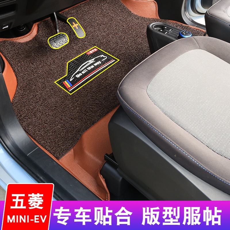 专用于五菱宏光MINI脚垫迷你miniEV新能源电动汽车全包围丝圈脚垫