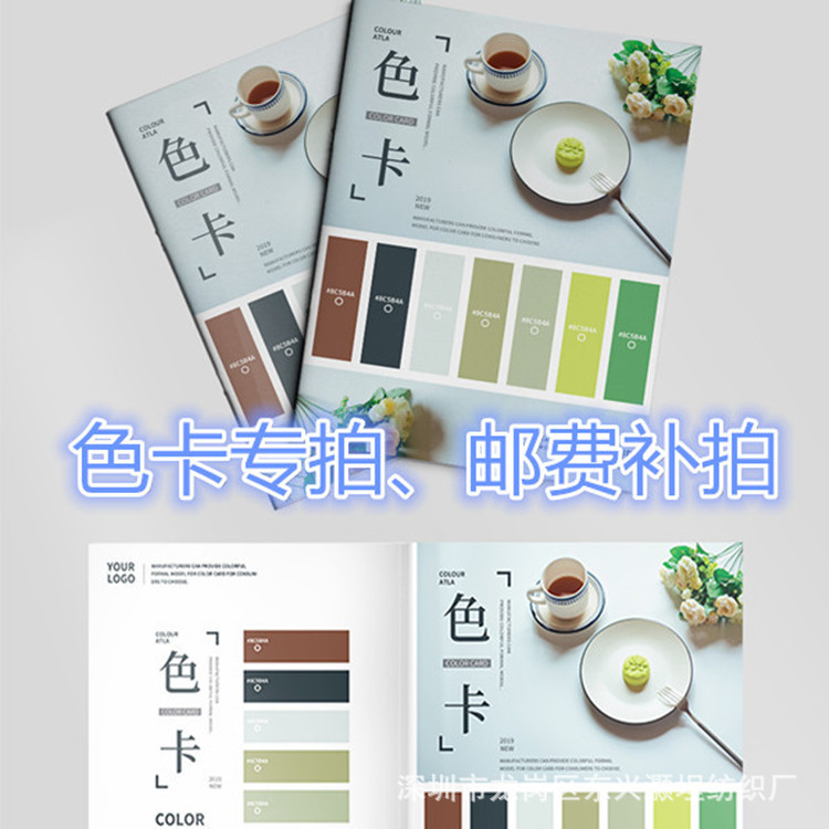 色卡专拍 运费补差 详情咨询客服