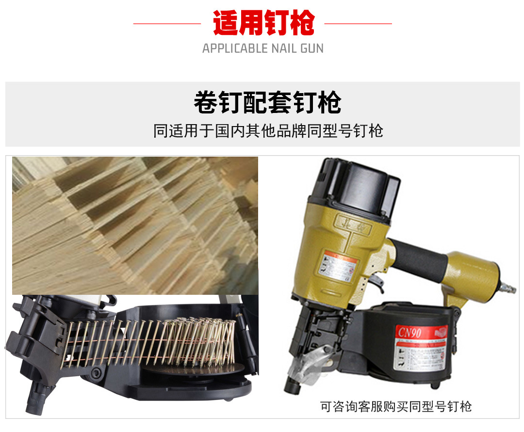 KY螺纹卷钉光杆卷钉2350托盘钉气动卷钉枪CN55木材工FS3V50mm卷钉-阿里巴巴