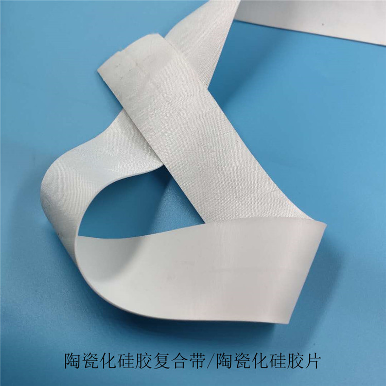 厂家供应陶瓷化硅胶防火复合带