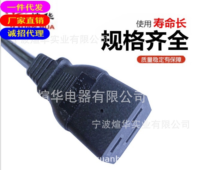 厂家供应IEC母头 16A品字插头 C19带锁防脱落品字尾电脑插头