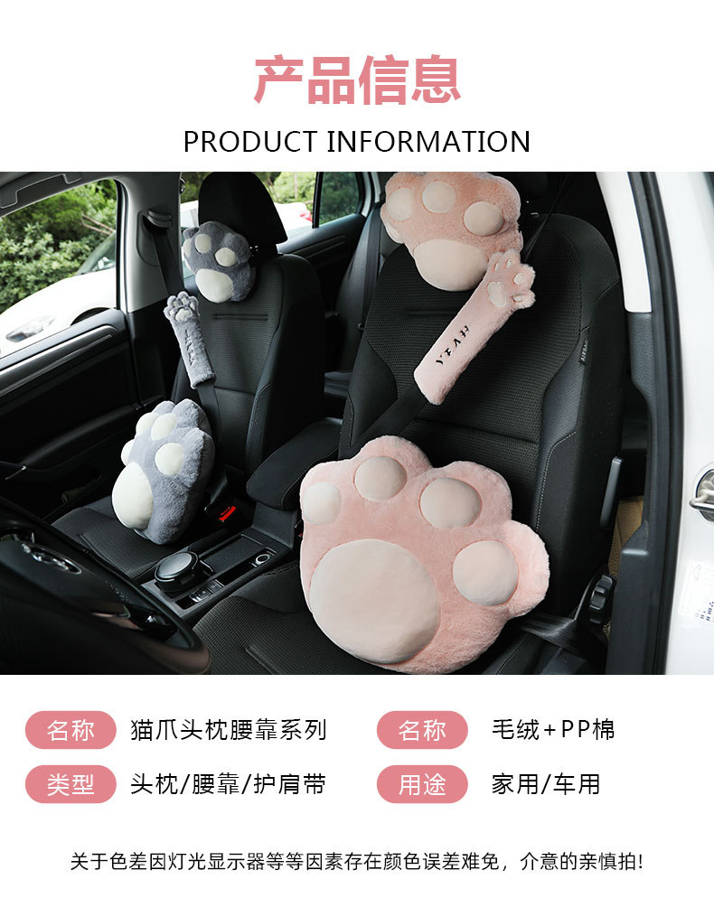 Car Plush Headrest Pillow Cute Cat Claw Car Neck Pillow Pillow Pillow Fashion Advanced Sense Car Interior Decoration Waist Pillow