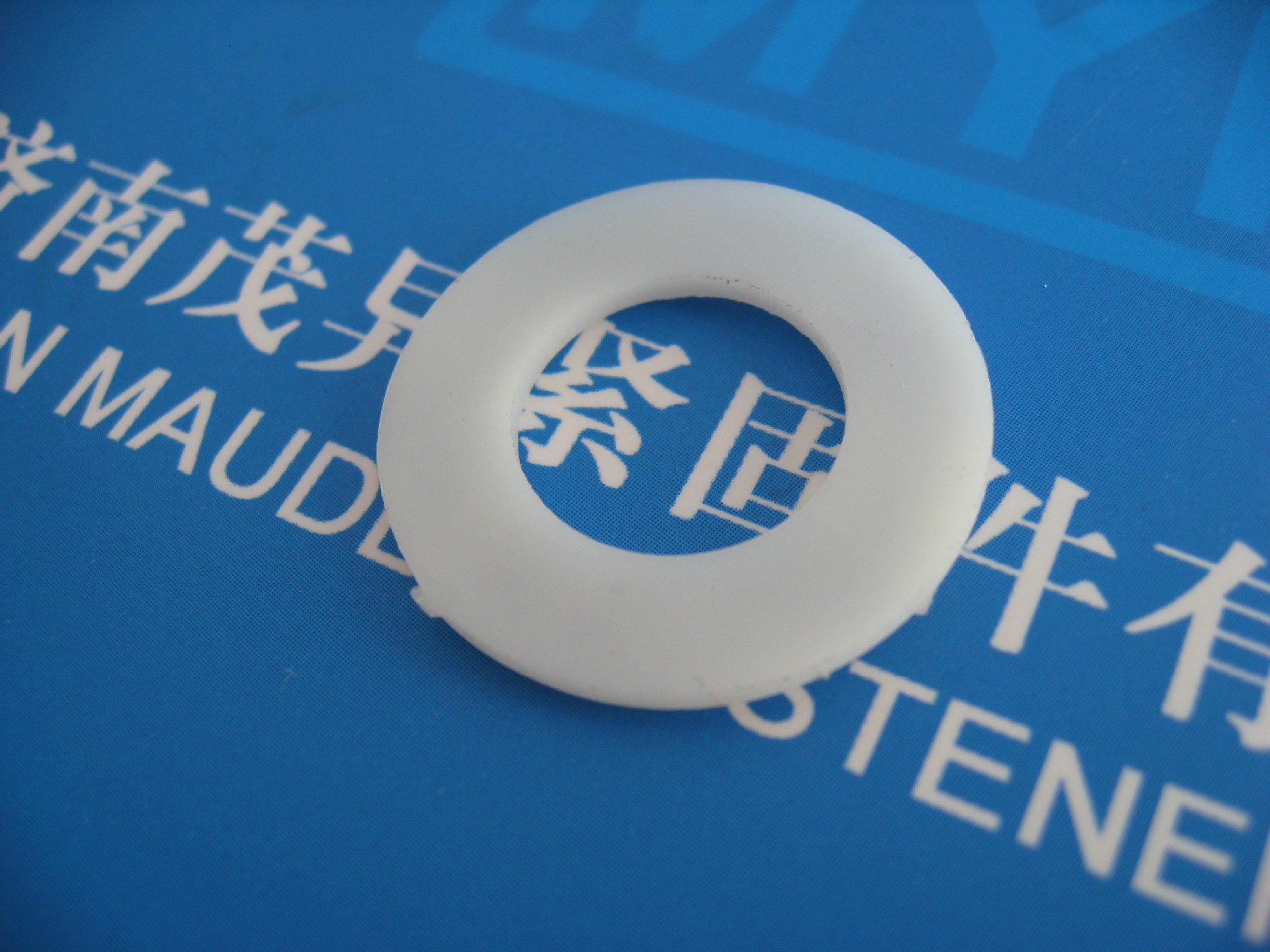 螺栓配套塑料垫圈GB/T97.1-1985