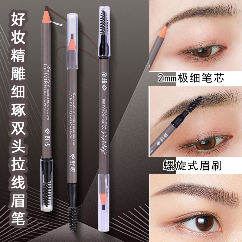 Makeup artist recommend Double head Stay wire Eyebrow pencil Superfine beginner Color Sweat Easy Bleaching