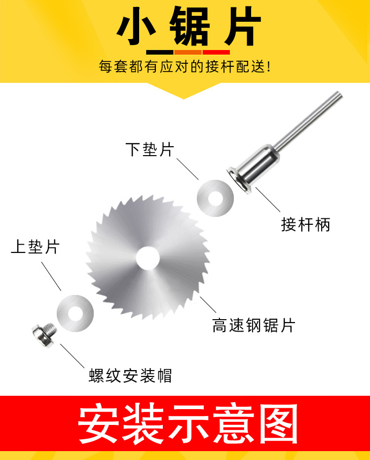 高速钢锯片木工薄切割片木头塑料电磨小圆锯片多功能电钻配件批发
