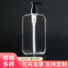 定制透明洗发水瓶子300ml沐浴露瓶乳液空瓶petg塑料瓶洗手液瓶