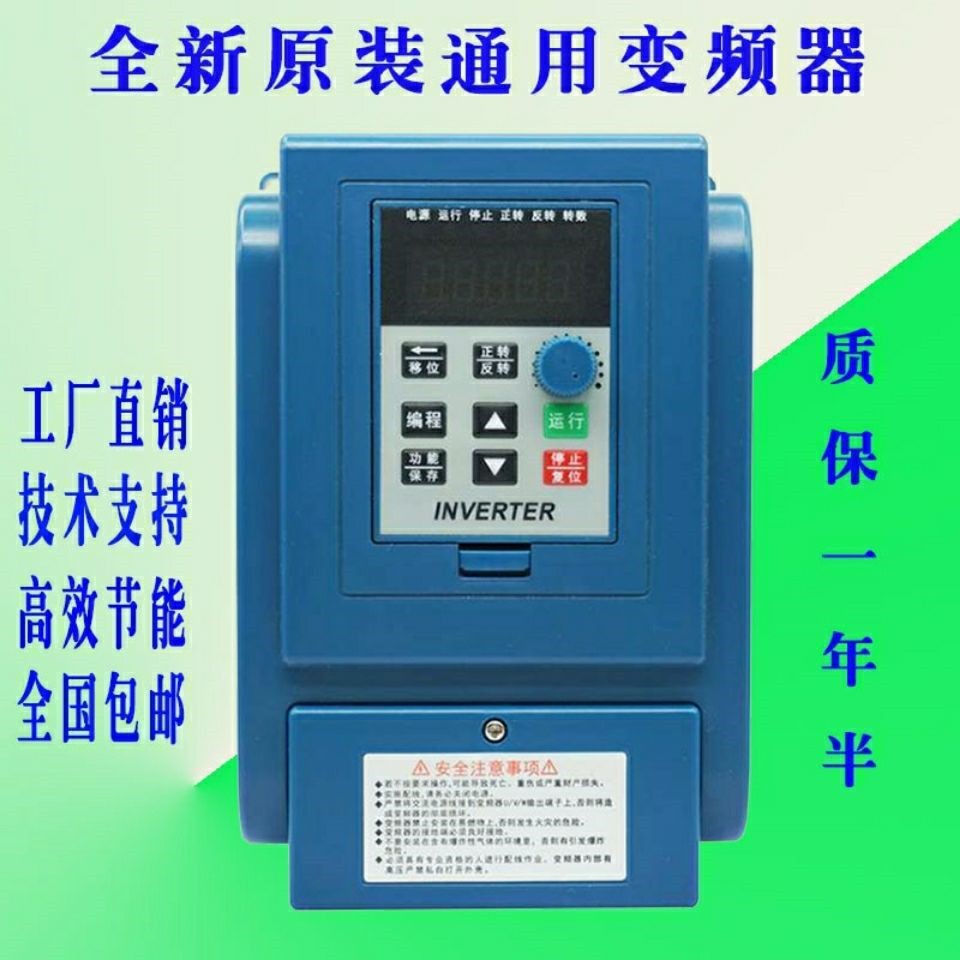 正泰变频器小型/2.2/4/5.5/1.5kw变频器380V风机水泵电机调速器