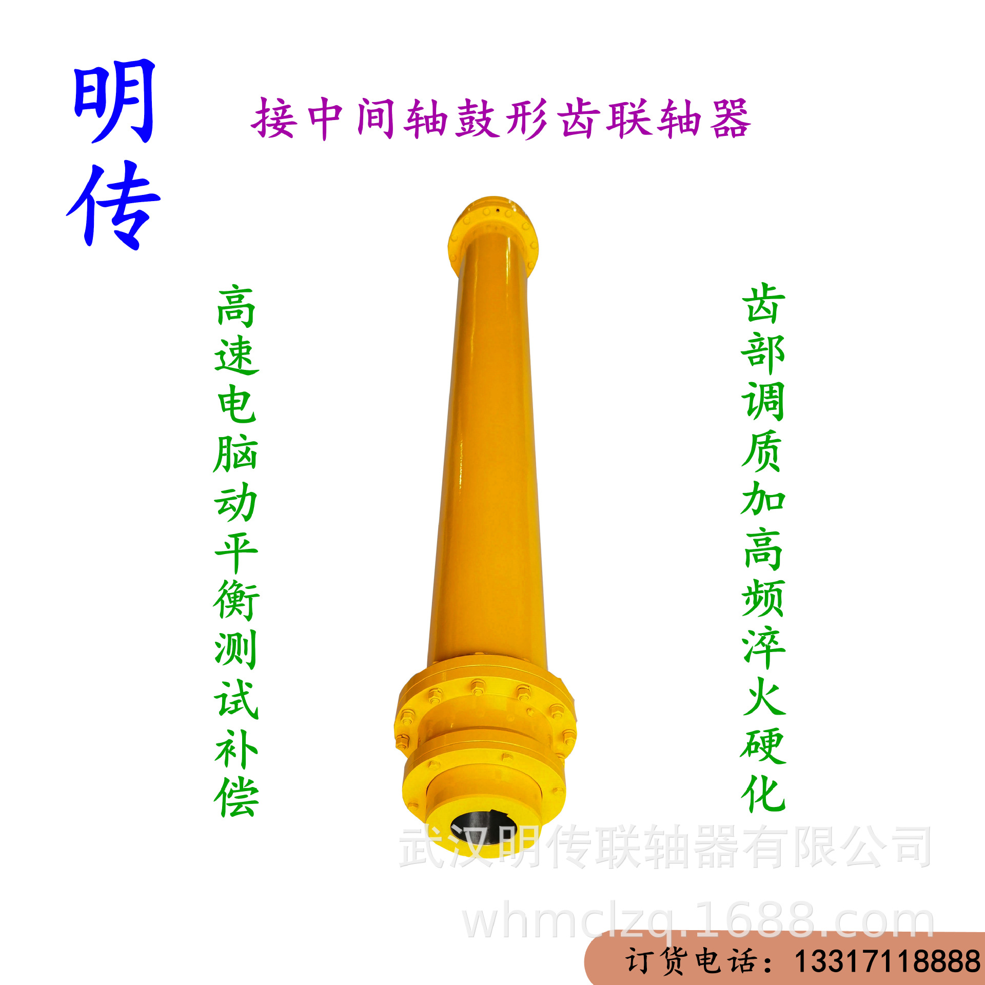 鼓形齿联轴器 联轴器 WG6型 明传品牌