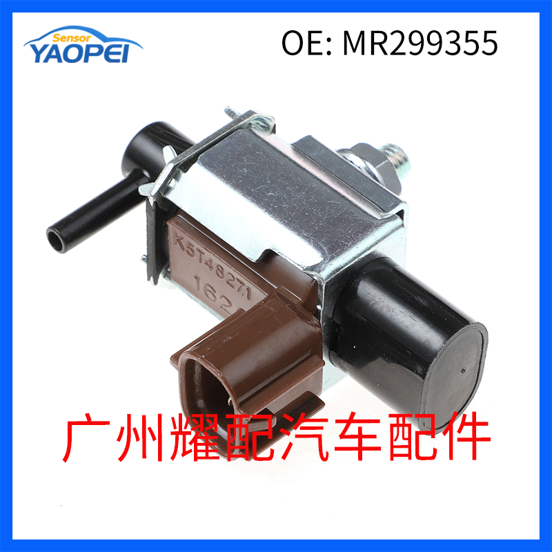 适用三菱汽车 电磁阀 进气歧管转轮控制阀 EGR阀 MR299355