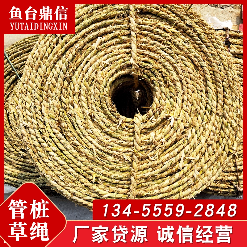 [Сельскохозяйственная продукция Dingxin] Соломенная веревка связанная соломенная веревка различные спецификации куча труб связана соломенной веревкой