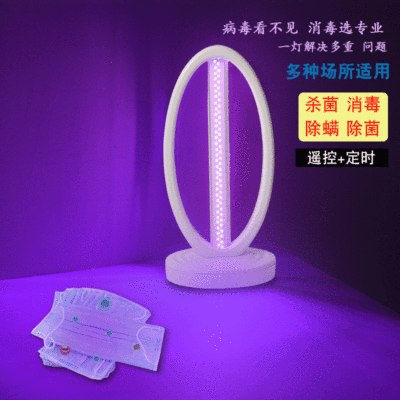Ultraviolet light disinfection 2G11 sterilization Demodex Deodorization Lamp tube Mask disinfect LED Table type germicidal lamp