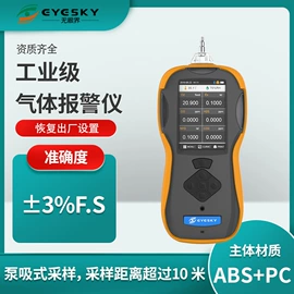 其他气体分析;气体检测仪;气体检测仪