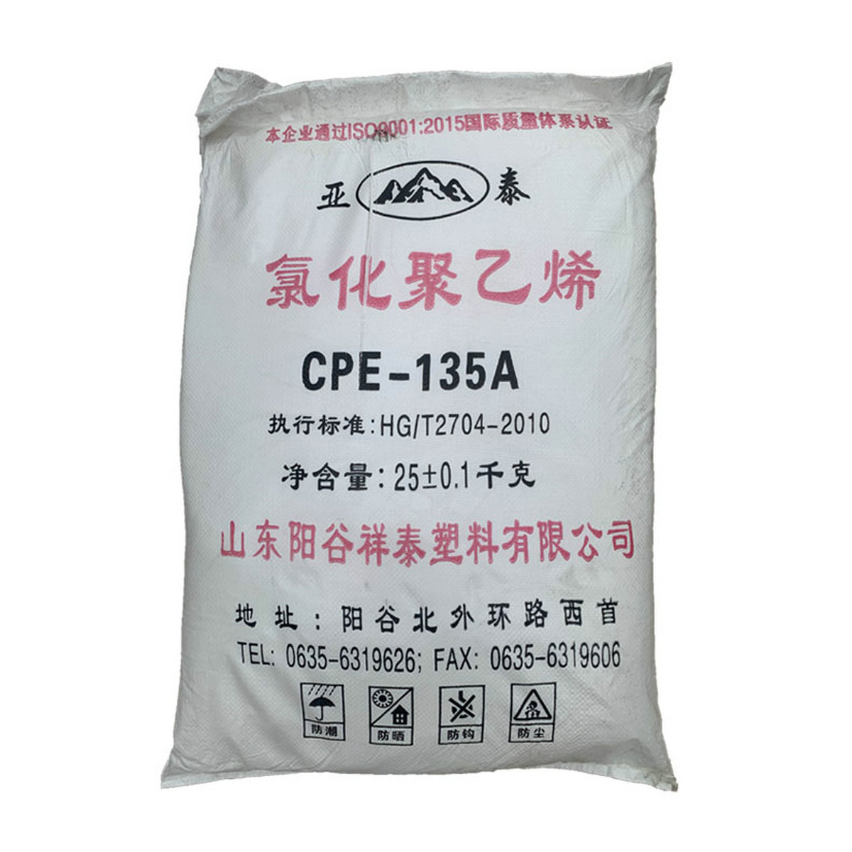 批发氯化聚乙烯树脂CPE-135A橡胶型聚乙烯树脂CPE-135A推荐销售