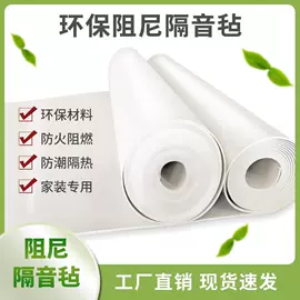 隔音材料;器械减震垫