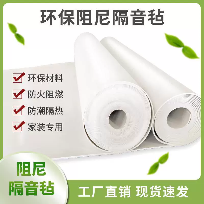 家装墙体阻尼隔音毡 别墅卧室用3mm5mmKTV录音棚吸音毡毯减震垫