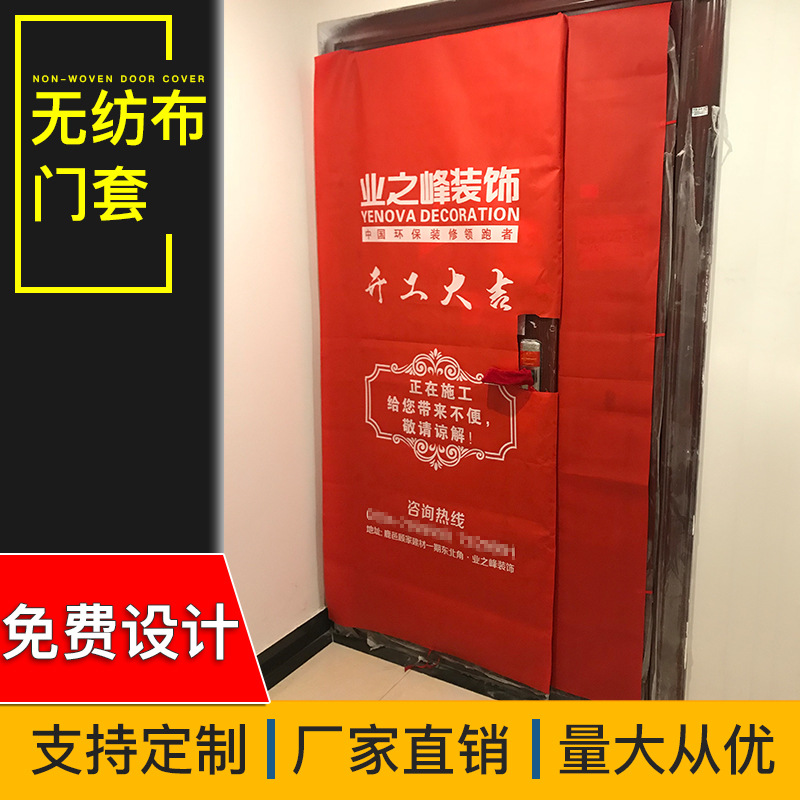 專業定制防盜門門套保護套加厚加棉防水耐磨裝飾公司廣告印刷門套