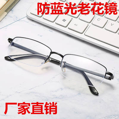 Alloy business half frame classic anti-blue light reading glasses elderly glasses high quality glasses frame men's reading glasses