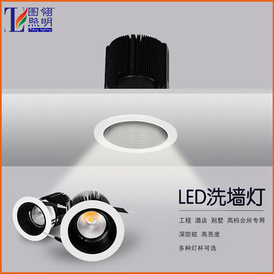 led深防眩射灯 嵌入式酒店洗墙灯7W10W15W20WCOB无主灯天花射灯