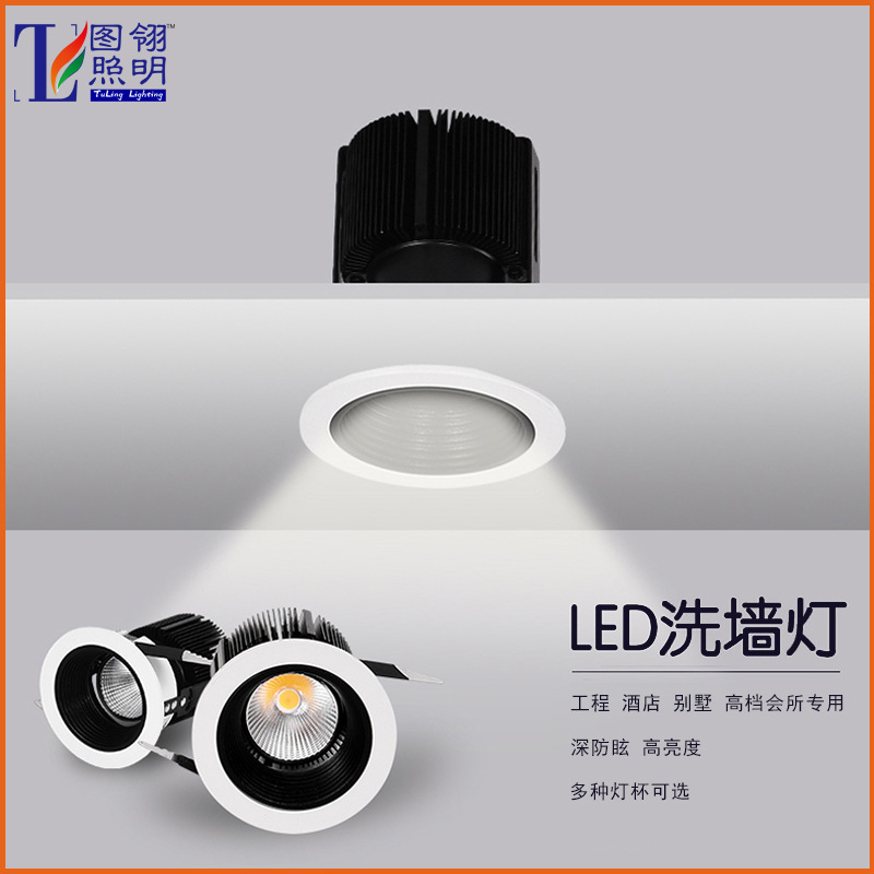 led深防眩射灯 嵌入式酒店洗墙灯7W10W15W20WCOB无主灯天花射灯