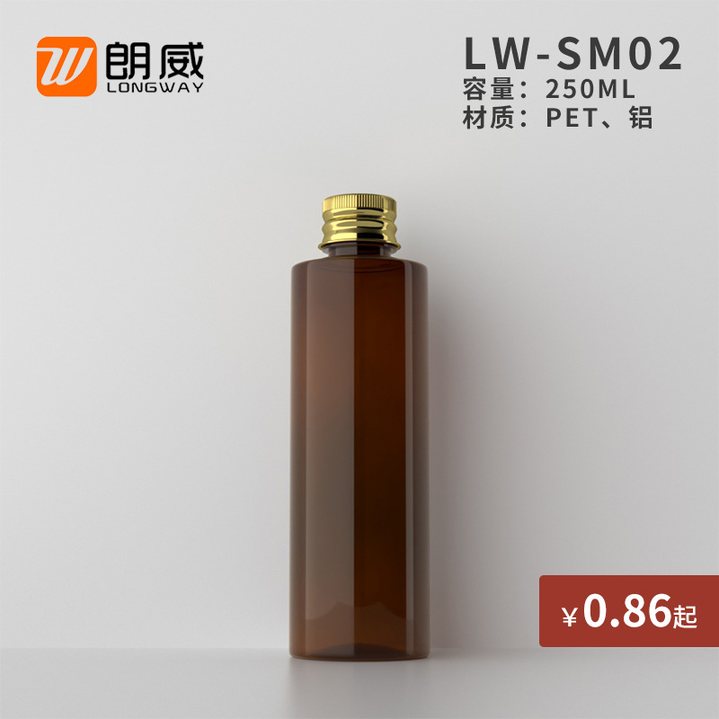250ml botella de tapa de aluminio de hombro plano (con tapón interior) botella de plástico botella de PET botella de plástico sub-botella cosmética