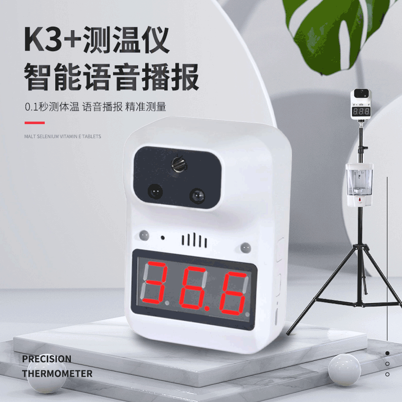Contactless automatic testing k3 +Wall mounted thermometer Infrared Induction Electronics thermodetector Thermometer Cross border