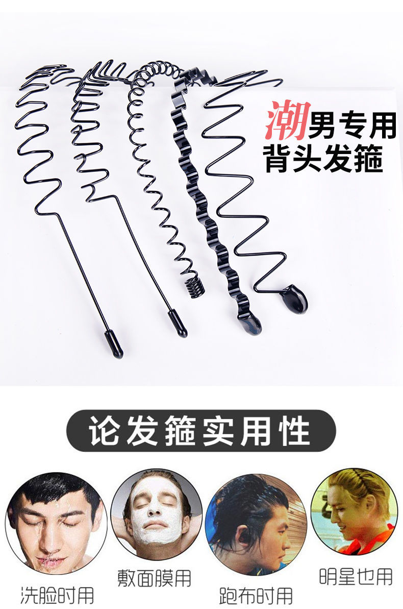 男士发箍头箍潮韩国油头男运动发夹大背头隐形发带女洗脸波浪发卡-阿里巴巴