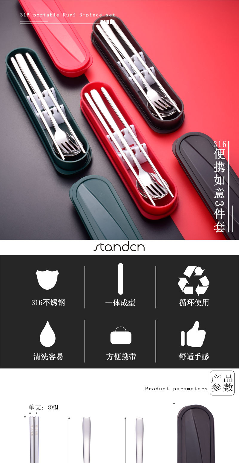 316便携如意3件套_01.jpg