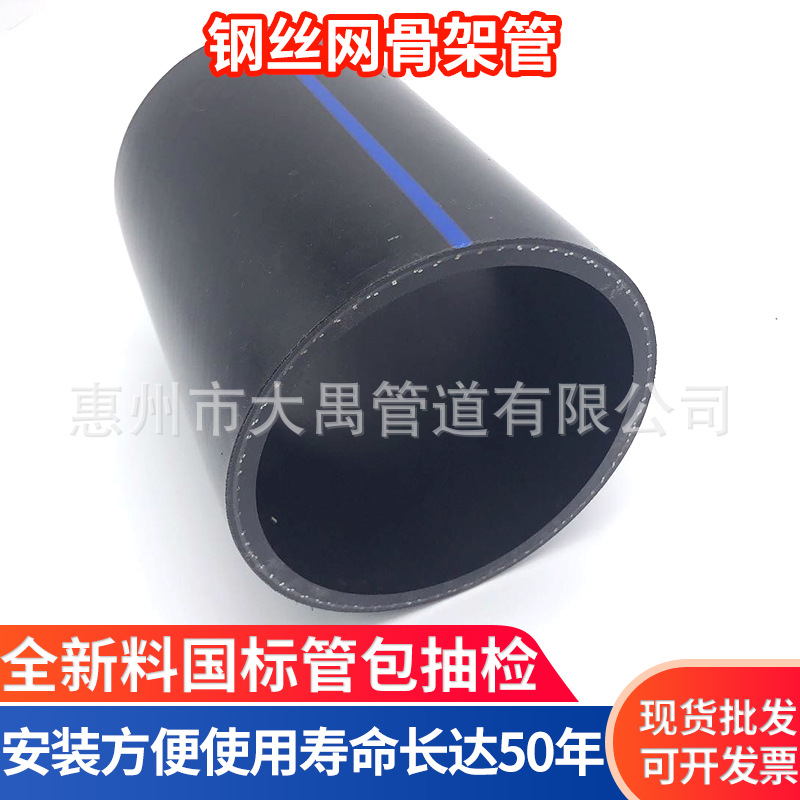 厂家PE钢丝网骨架塑料复合管消防钢丝网骨架管dn150给水复合管