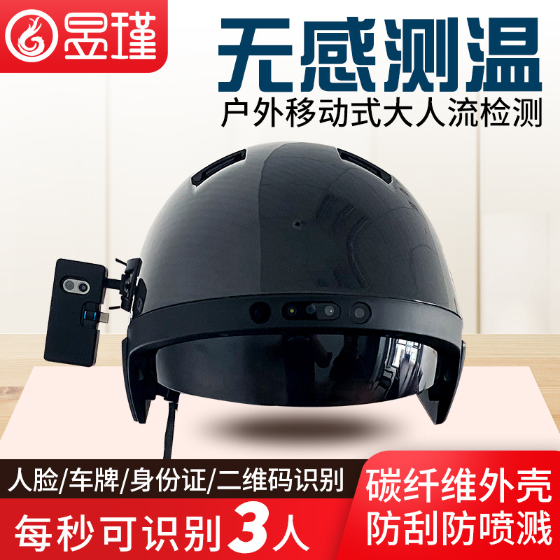 英文海外版人脸识别测温仪手持红外热像仪热成像仪热感温度测量仪