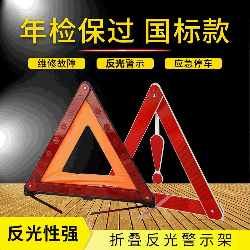 Retroreflective tripod, signboard, parking rack for car