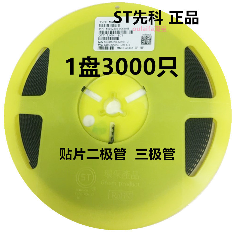 ST先科 MMDT5111W PNP数字晶体三极管 丝印AB贴片SOT-323 现货50V|ru