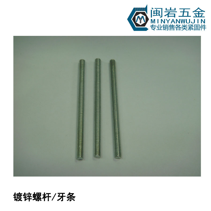 现货供应镀锌1米全牙螺杆1/2-12*1米   镀锌螺杆  牙条