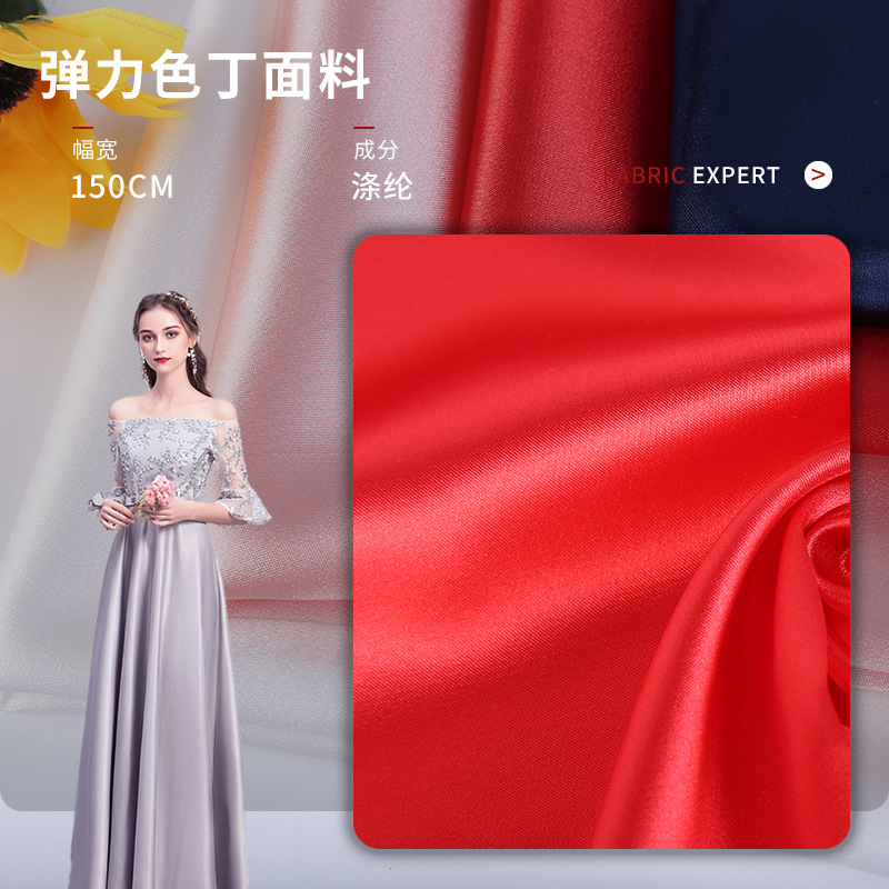 厂家直售弹力色丁布 光滑丝绸面料 春夏连衣裙睡衣 礼服面料